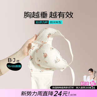 糖粒大码 内衣女聚拢收副乳防下垂钢圈上托大胸显小文胸罩胖mm薄款