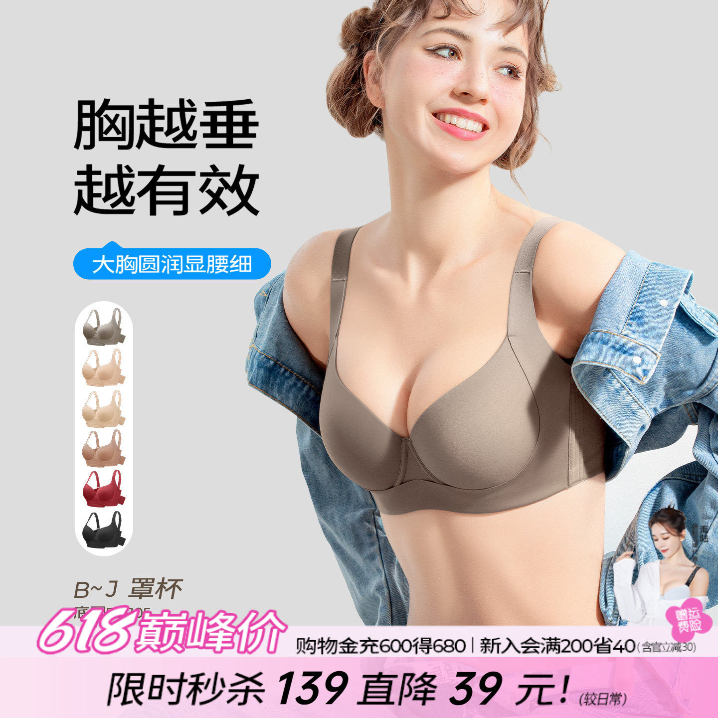 糖粒无痕内衣大码胖mm女大胸显大小性感聚拢收副乳防下垂薄款文胸