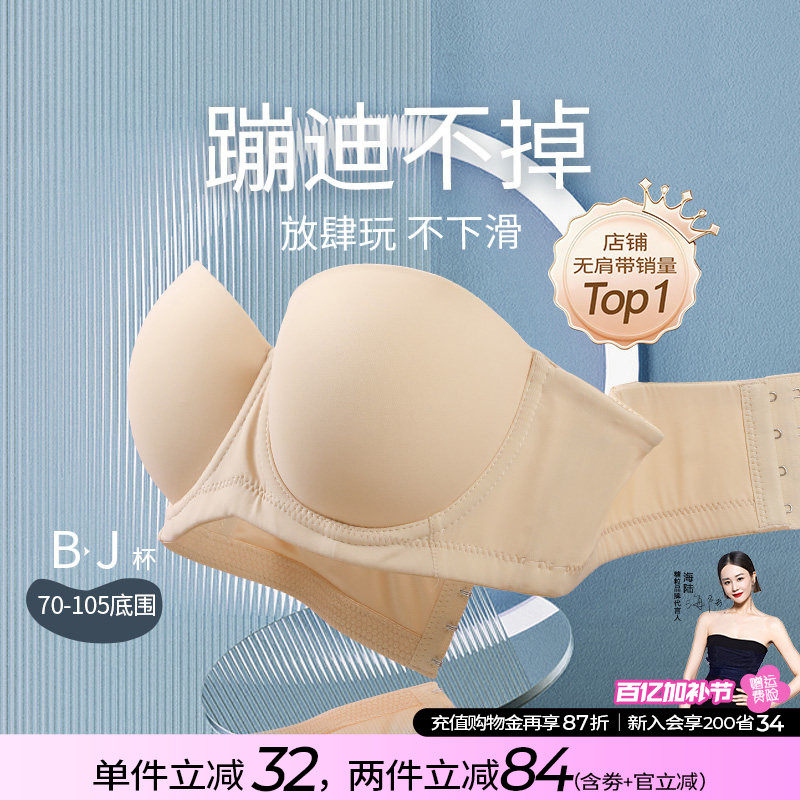 糖粒蹦迪无肩带内衣女防滑聚拢抹胸婚纱无痕大胸防下垂大码文胸罩