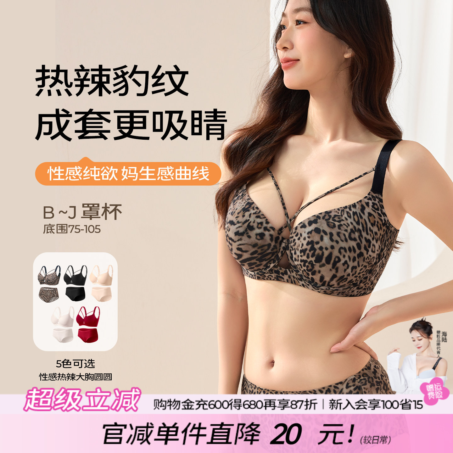 糖粒无痕豹纹内衣套装大胸显小大码胖mm聚拢收副乳防下垂文胸罩薄