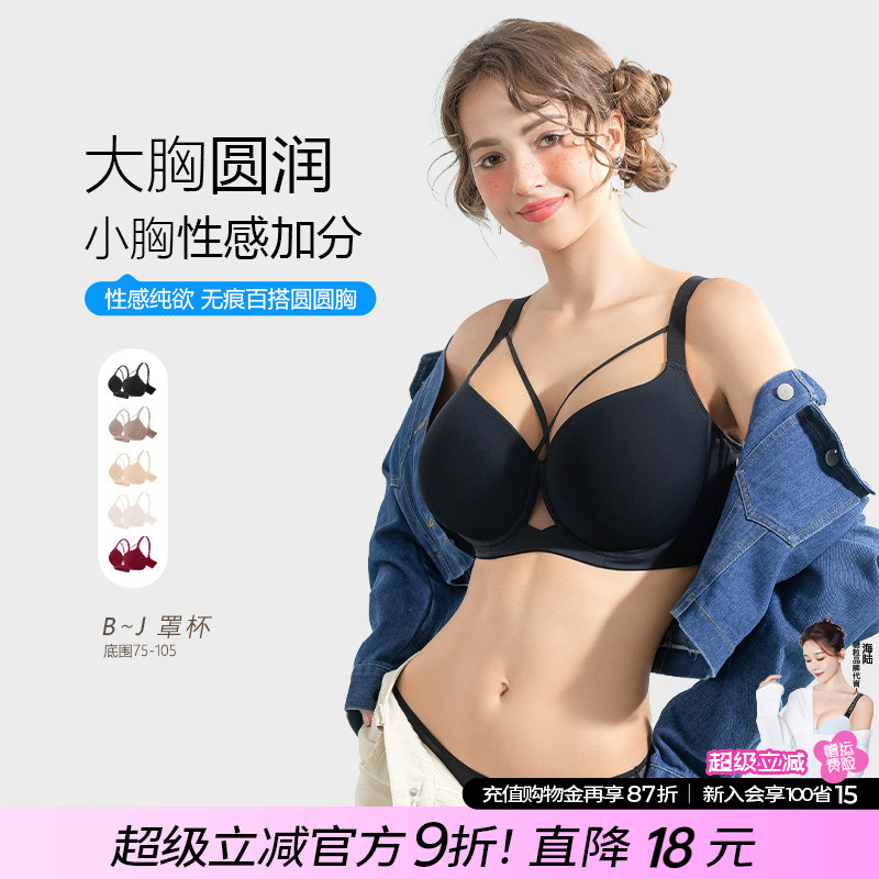 糖粒大码无痕内衣女胖mm大胸聚拢收副乳上托薄款性感调整型文胸罩