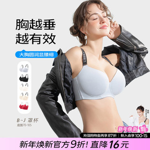 糖粒无痕内衣女大码 显小全罩杯文胸罩 胖mm大胸聚拢上托防下垂薄款