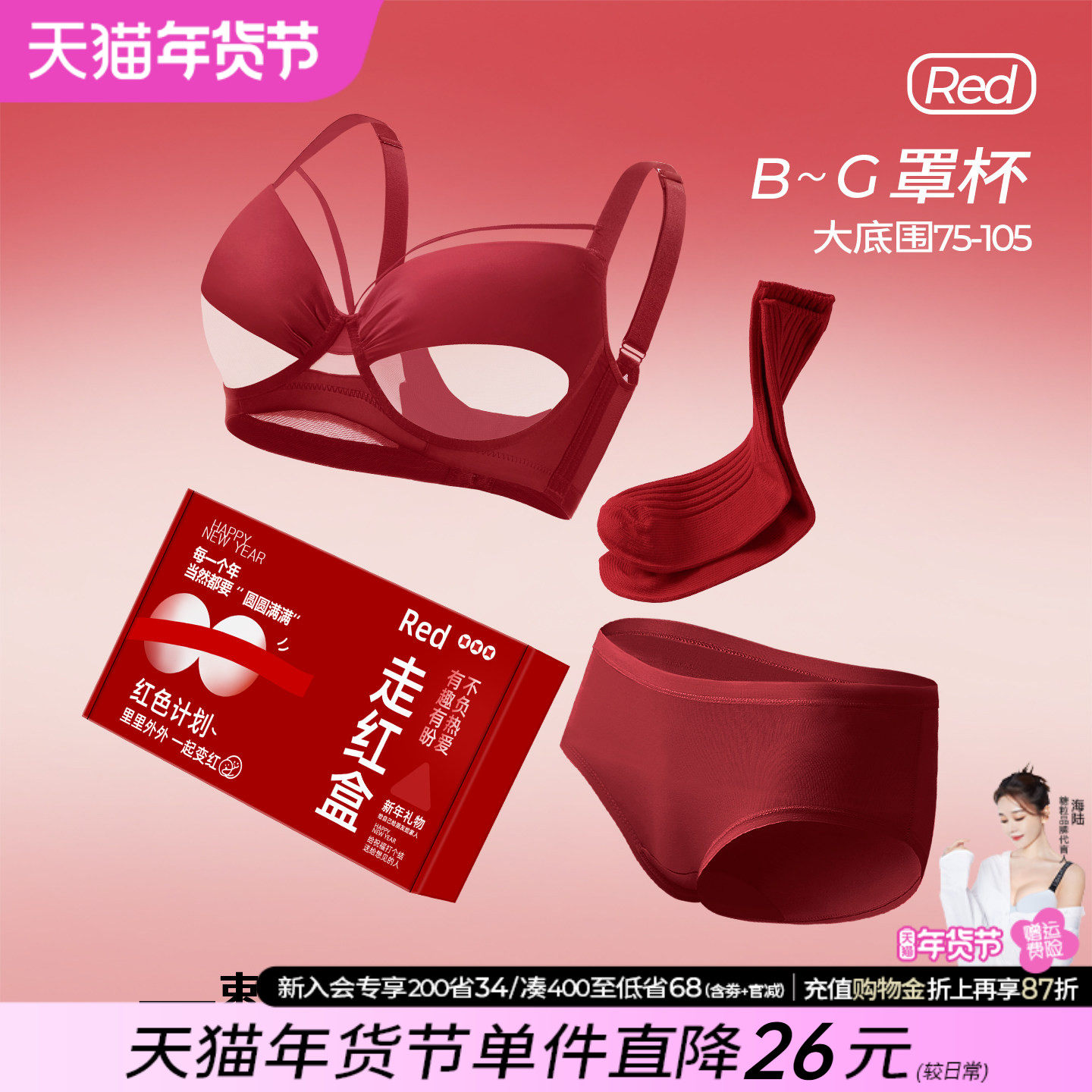 糖粒红色内衣内裤套装本命年女大码大胸显小结婚新娘大胸文胸罩,女士内衣/男士内衣/家居服,文胸,淘宝优惠券,粉丝福利购,淘宝优惠卷