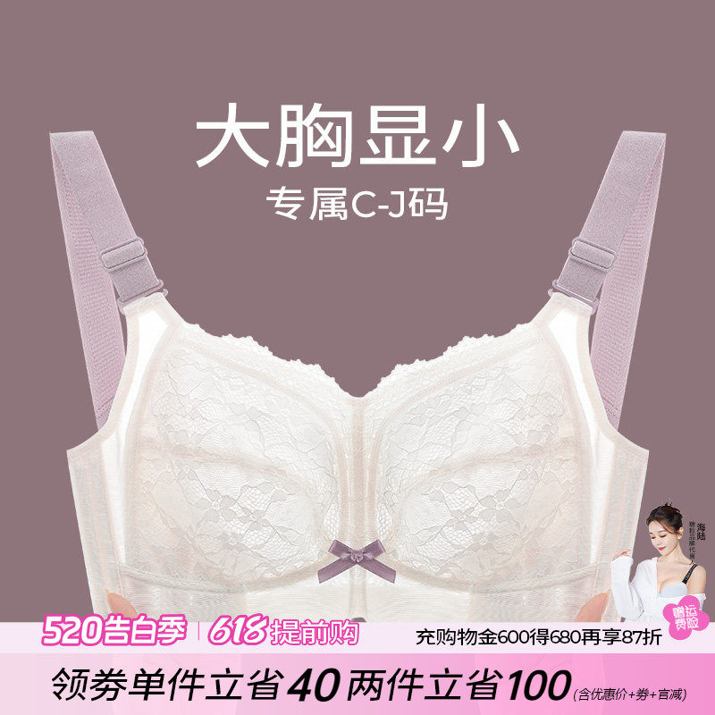 糖粒大胸显小文胸罩无钢圈内衣女薄款bra聚拢调整型大码全罩杯
