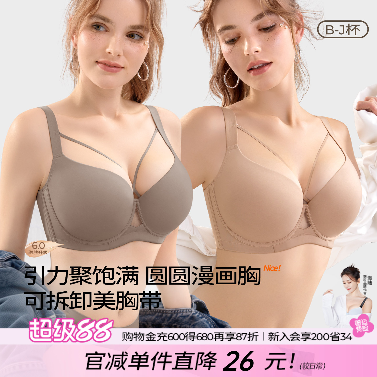 糖粒无痕大码女胖mm大胸显小性感内衣女聚拢上托收副乳调整型文胸