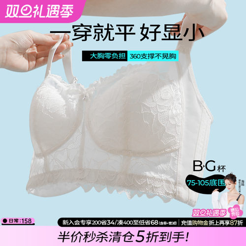 糖粒大码显瘦显小内衣