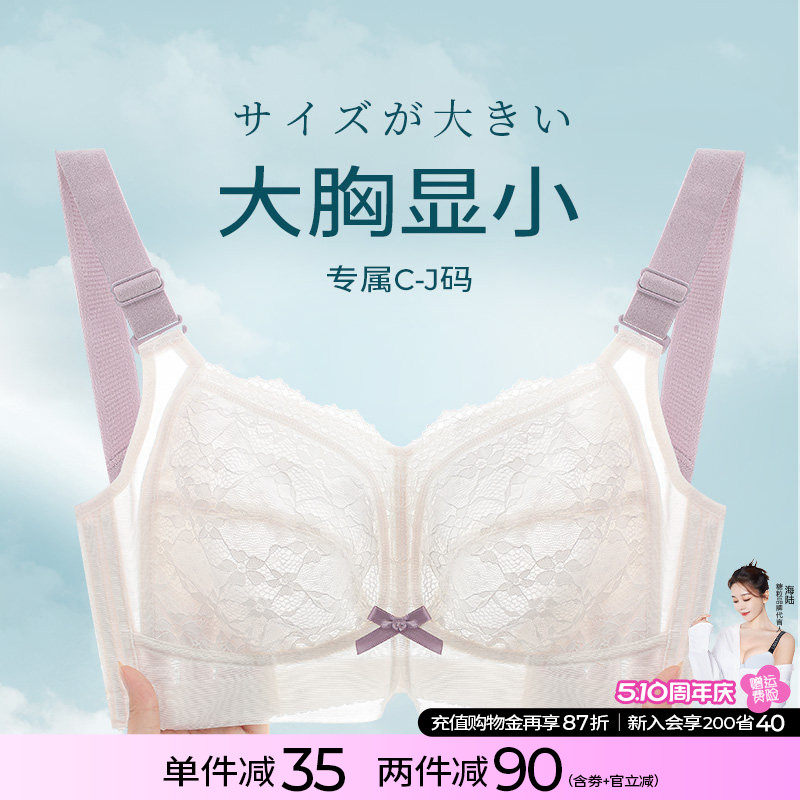 糖粒大胸显小文胸罩无钢圈内衣女薄款bra聚拢调整型大码全罩杯