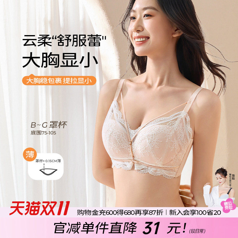 糖粒内衣大胸显小胸大码聚拢收副乳防下垂全罩杯轻薄无钢圈文胸罩