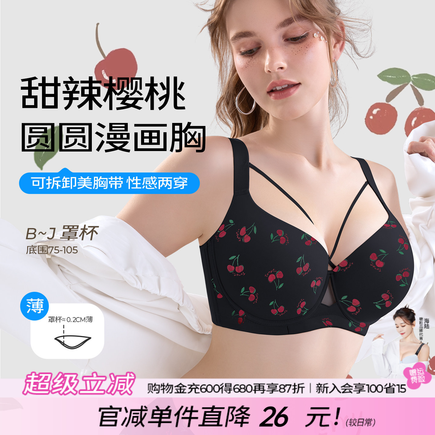 糖粒大胸引力提拉性感显圆内衣