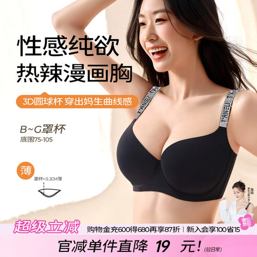 糖粒闪钻肩带无痕内衣大胸显圆