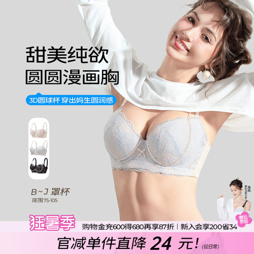 糖粒内衣女大胸显大小性感大码聚拢上托防下垂聚拢调整型文胸罩薄