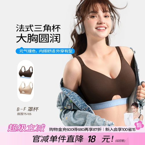 糖粒奶皮慕斯大胸承托隐形内衣