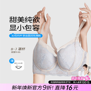 糖粒大胸显小胸内衣女性感纯欲大码 聚拢上托收副乳防下垂文胸罩薄