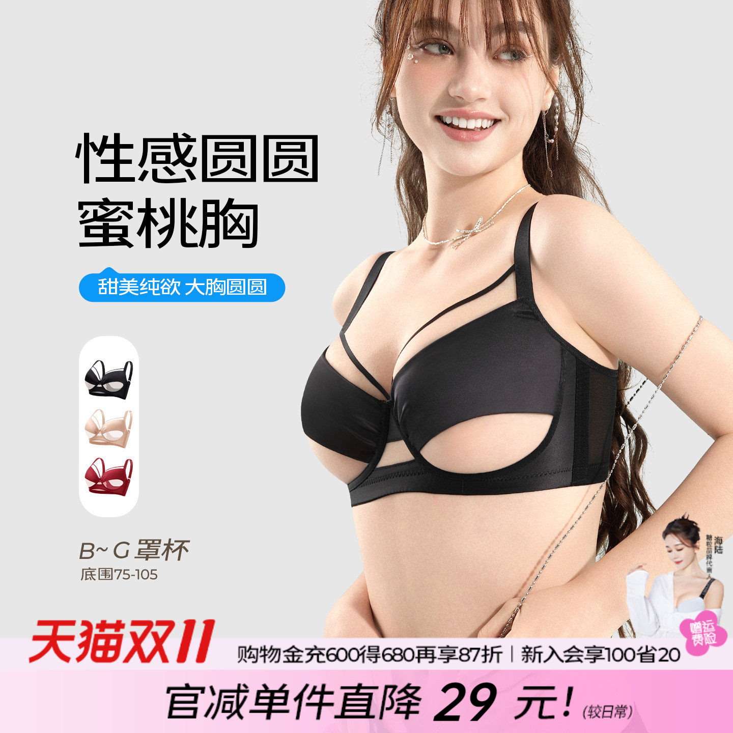 糖粒大胸显小内衣女超薄透气夏季薄款蕾丝聚拢上托防下垂大码文胸