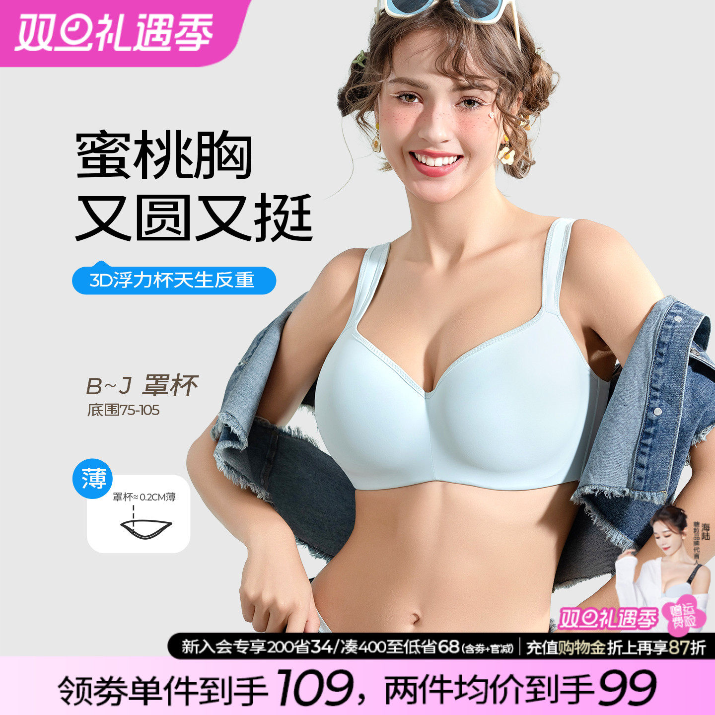 糖粒大码无痕内衣女薄款200斤