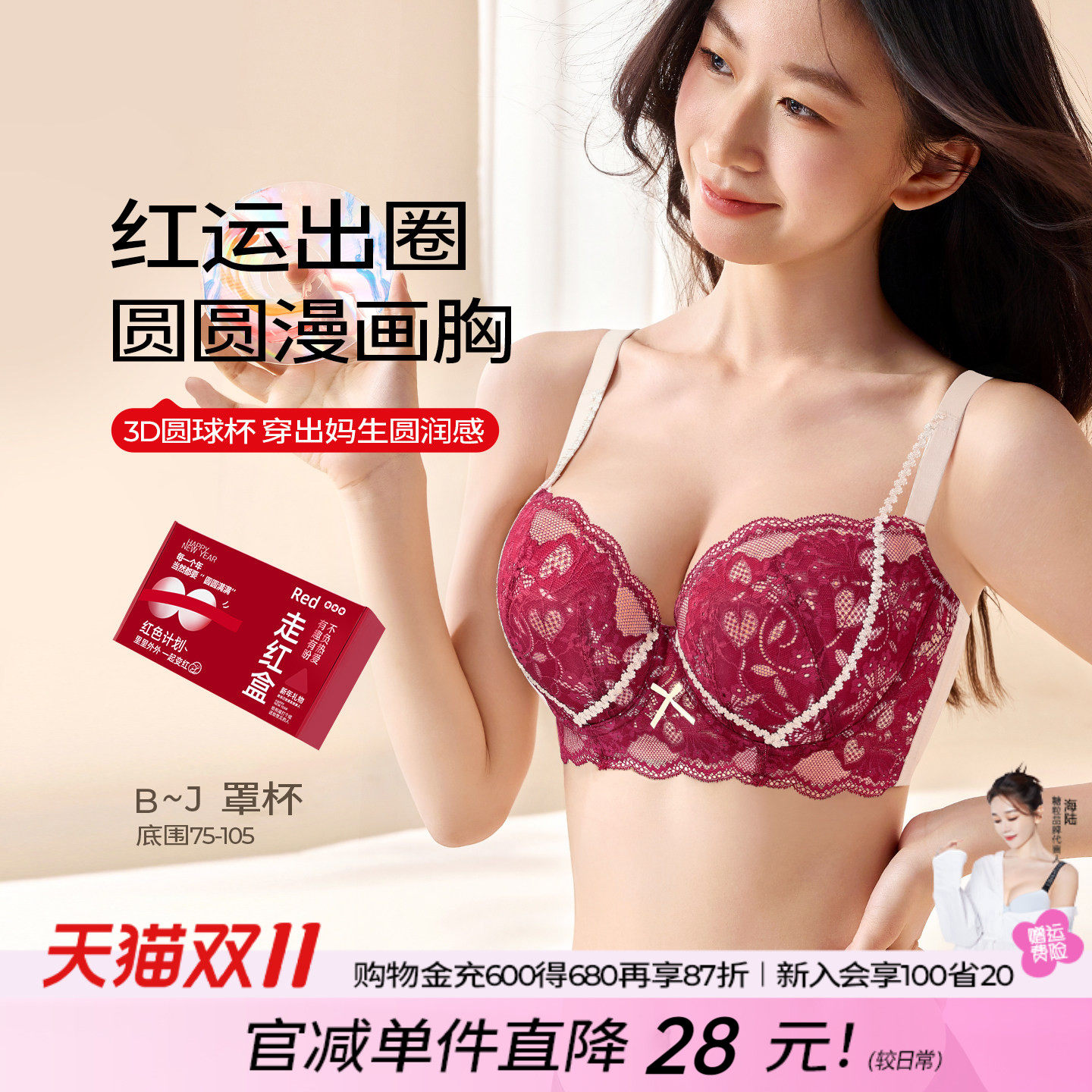 糖粒红色内衣女大胸本命年结婚新娘性感聚拢上托大码薄款文胸罩