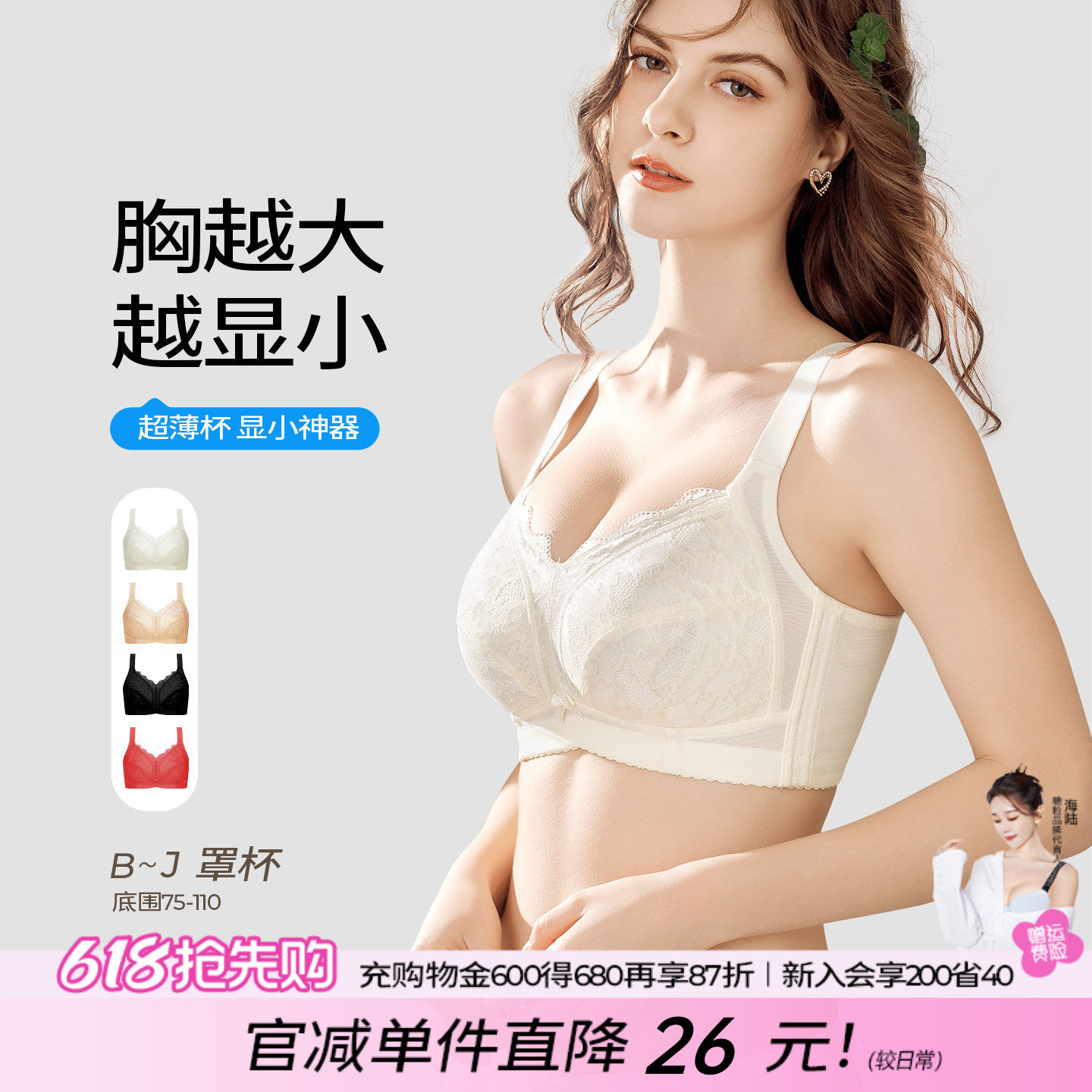 大码内衣女无钢圈聚拢收副乳调整型胖mm大胸显小文胸薄款全罩杯缩
