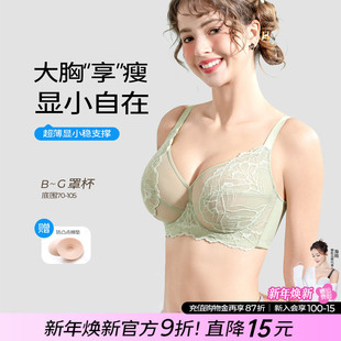 糖粒内衣女薄款 胖mm聚拢收副乳上托防下垂超薄文胸罩 大胸显小大码