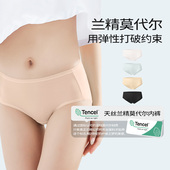 收腹束腰200斤胖mm冰丝无痕透气三角裤 莫代尔内裤 女性感中腰大码