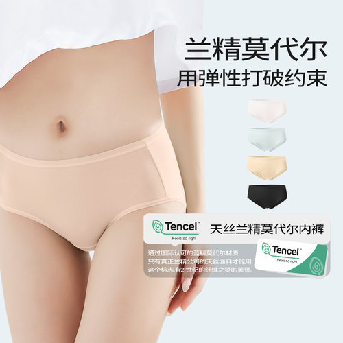 莫代尔内裤女性感中腰收腹束腰