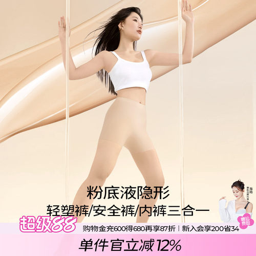 糖粒无痕隐形安全裤不卡档