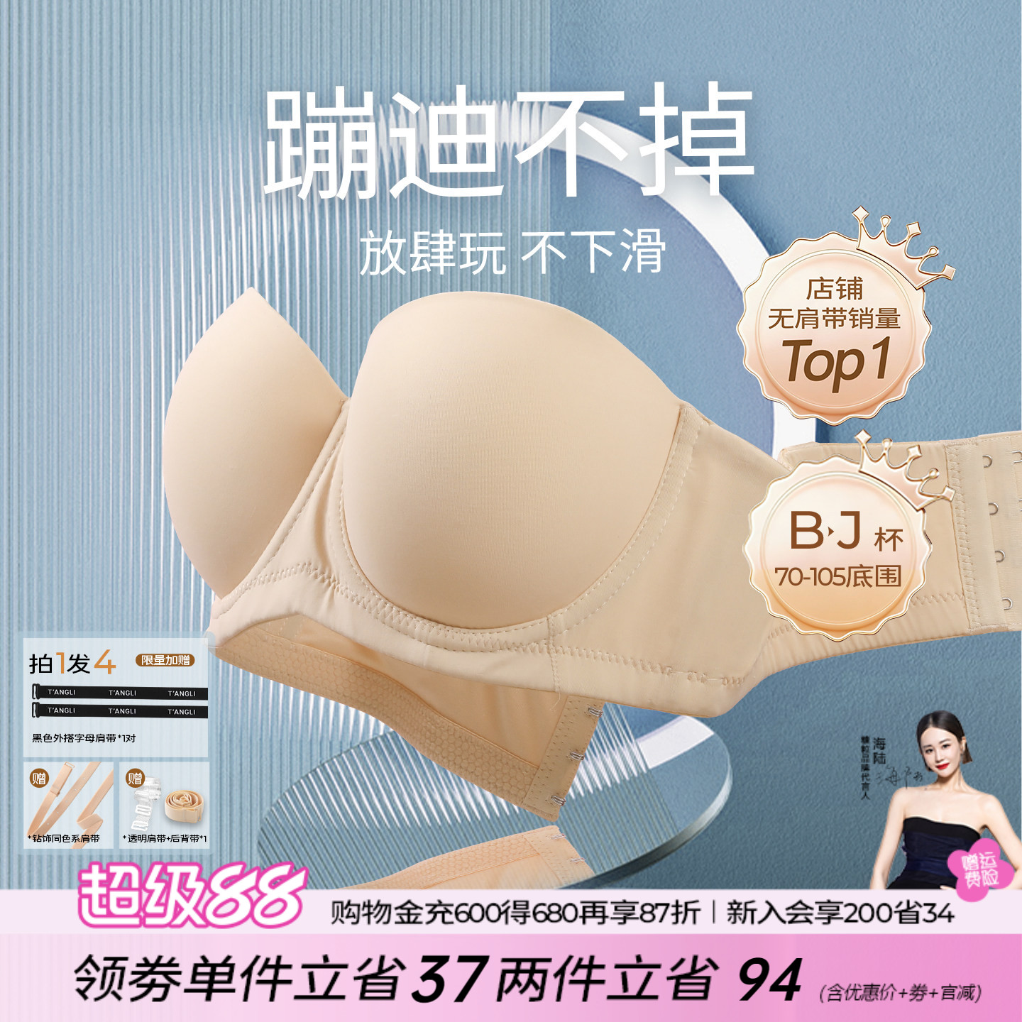 糖粒无肩带内衣防滑聚拢下垂抹胸拍2件 346元 - 86线报