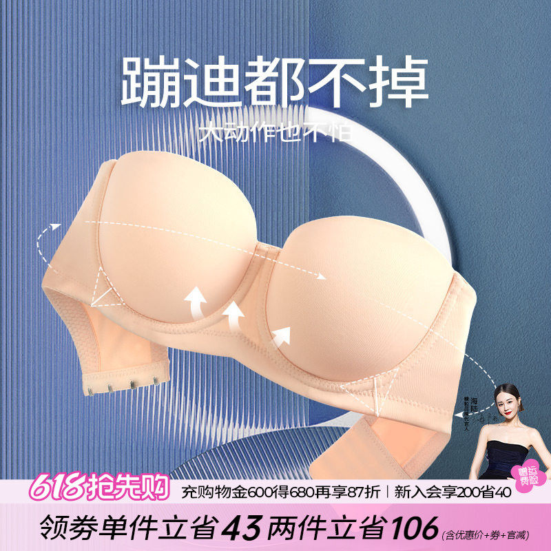 无肩带内衣女防滑聚拢防下垂文胸罩大码无痕薄款隐形抹胸婚纱用