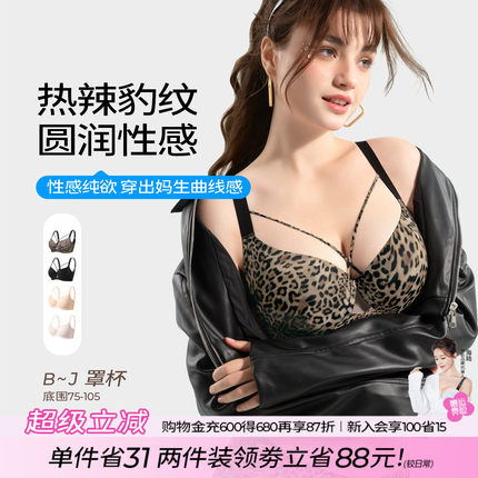糖粒豹纹无痕内衣女大胸显小薄款大码胖mm聚拢收副乳防下垂文胸罩