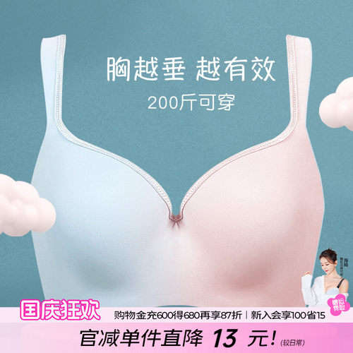 糖粒大码无痕内衣女薄款大胸200斤胖mm胸罩全罩杯防下垂调整文胸F