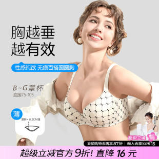 糖粒大码 文胸 内衣女无痕大胸显圆性感聚拢收副乳防下垂调整型薄款