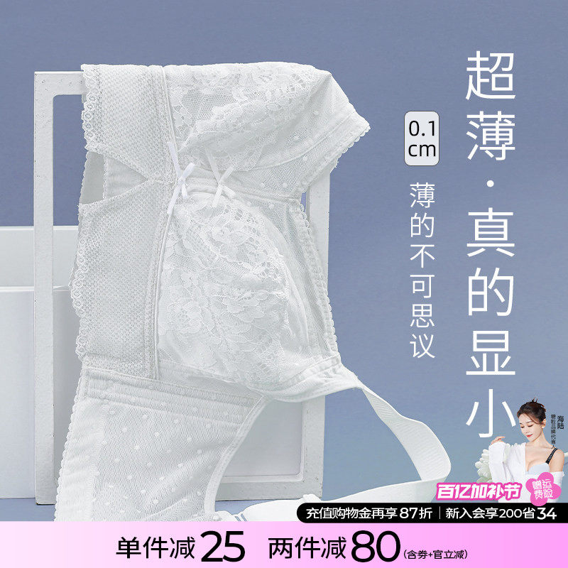 糖粒大码大胸显小文胸超薄款内衣女全罩杯防下垂收副乳缩胸罩凉感