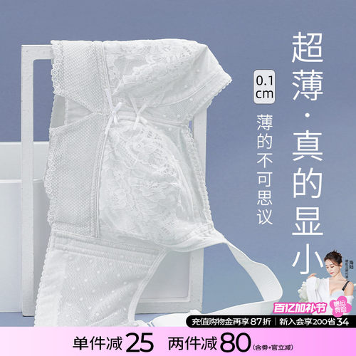 糖粒大码大胸显小超薄内衣全罩杯