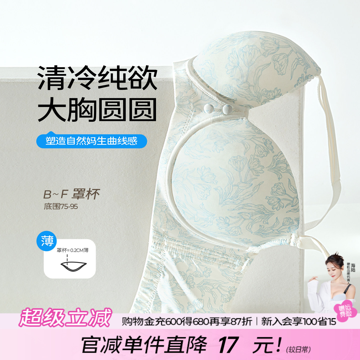 糖粒内衣女大胸显小大码性感聚拢上托防下垂钢圈调整型文胸罩薄款