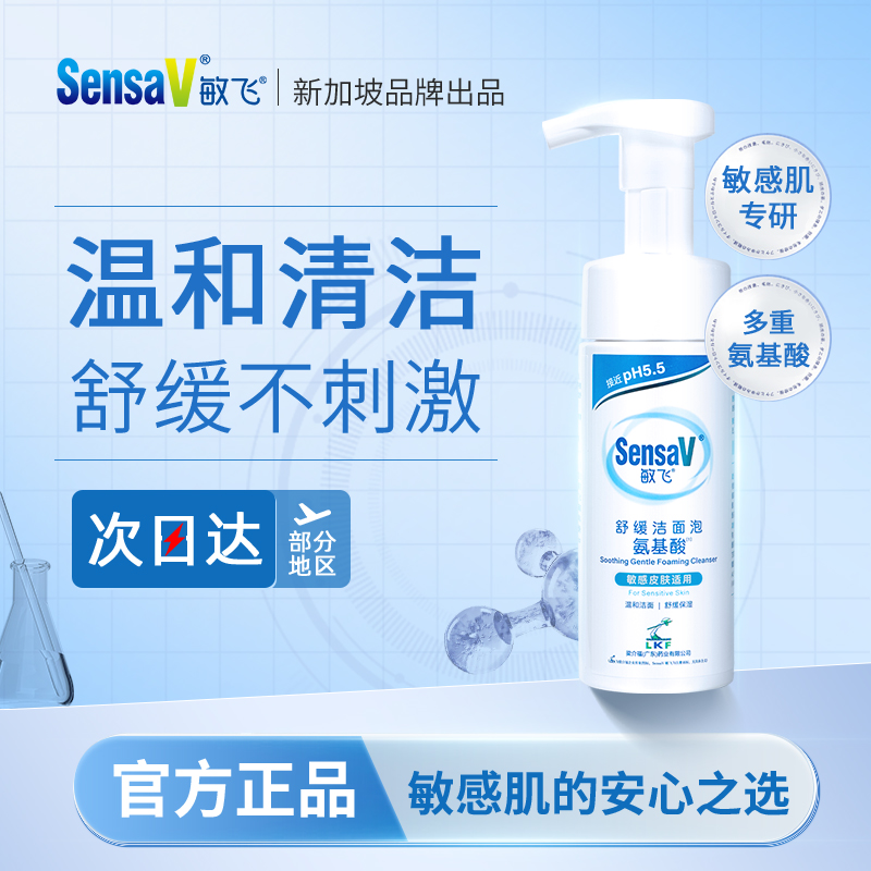 【张予曦推荐】温和洁净慕斯洁面