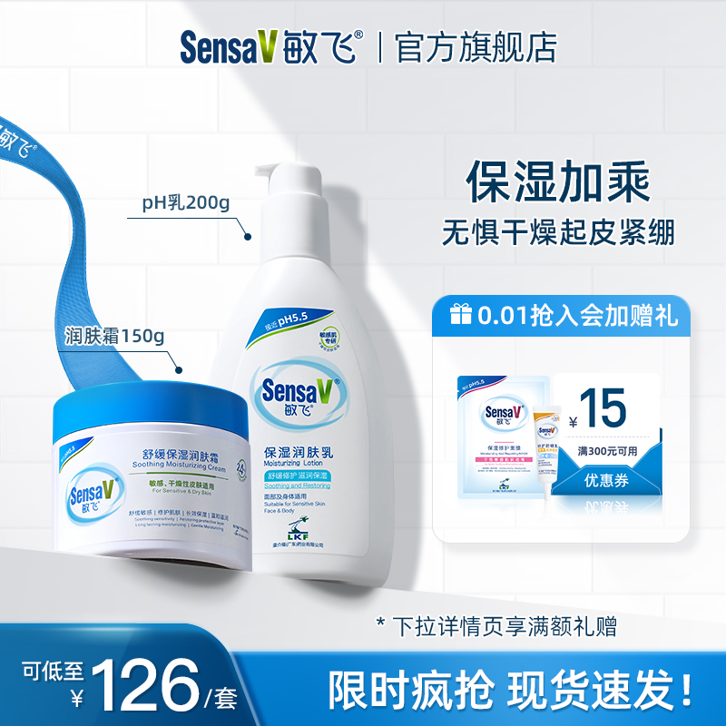 孕妇保湿身体乳液敏飞