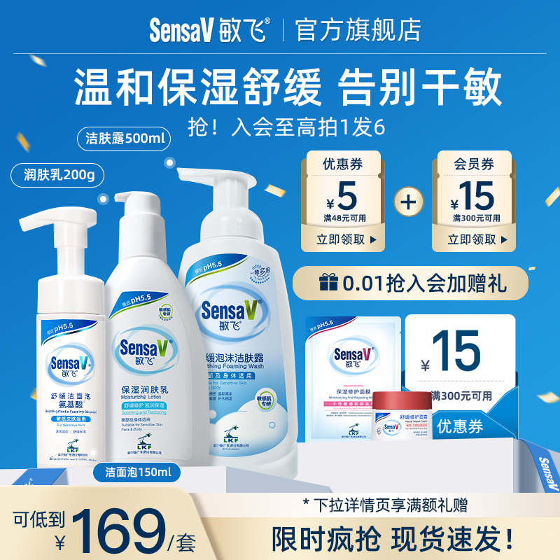 温和保湿沐浴露敏飞滋润