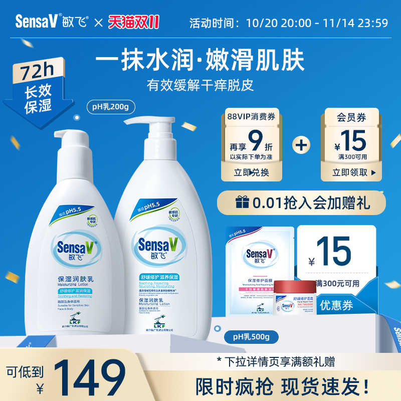 舒缓干痒泛红保湿润肤乳