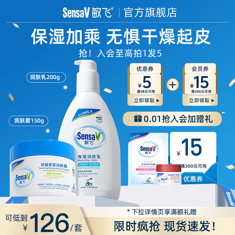 孕妇保湿身体乳液敏飞