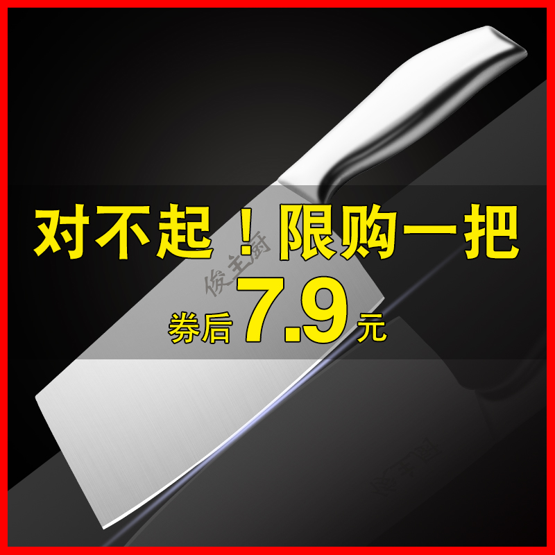 家用厨房刀具菜板套装不锈钢切片刀(用10元券)