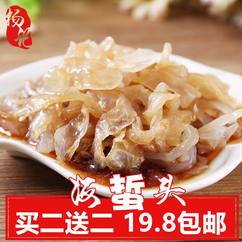 野生海蜇丝180g袋 海蜇丝凉海蜇