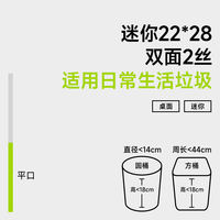 Gucheng small thickened kitchen waste special mini garbage bag Plastic bag Wall-mounted table drawstring portable thumbnail 8