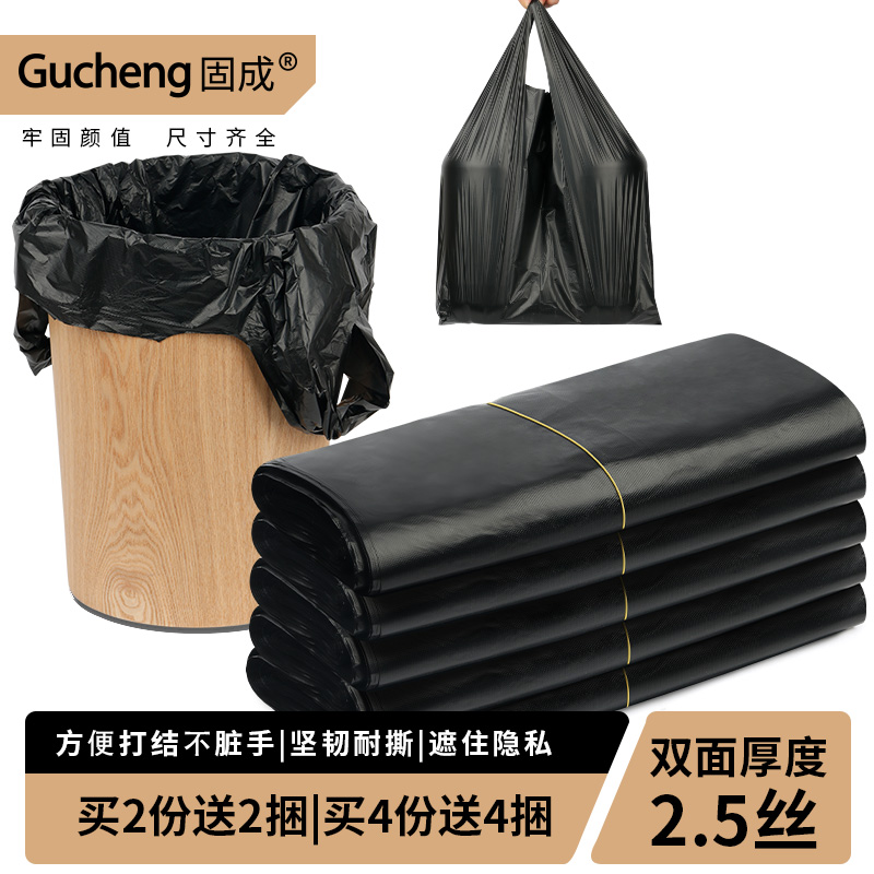 固成背心家用加厚155只垃圾袋