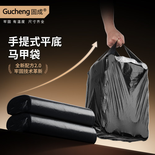 固成背心家用加厚155只垃圾袋