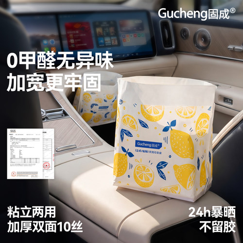 便携车载垃圾袋【立式粘贴双用】