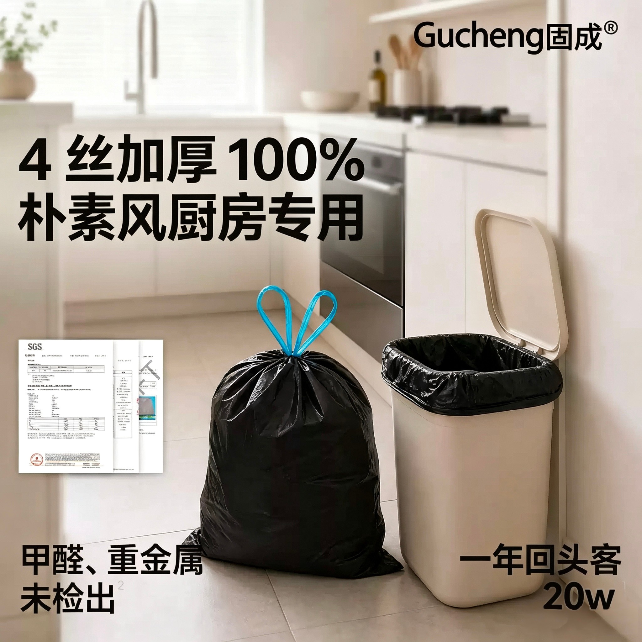 【厨房专用黑色4丝】经典百搭