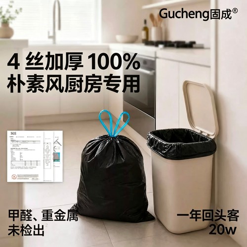 【厨房专用黑色4丝】经典百搭