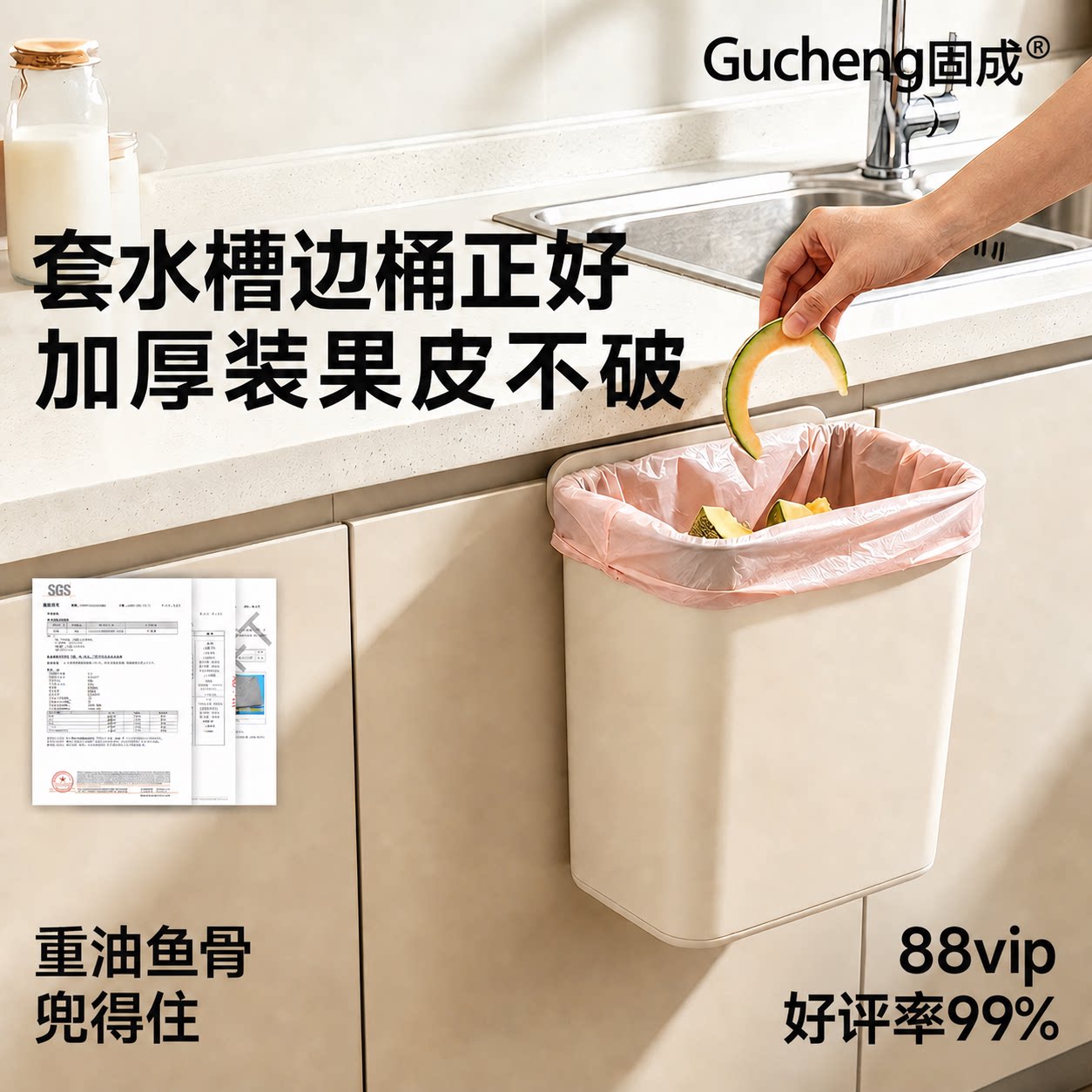 固成小号加厚厨房厨余专用迷你垃圾袋塑料袋壁挂桌面抽绳手提式