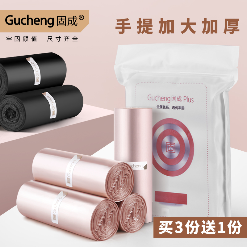 固成家用加大背心式加厚垃圾袋