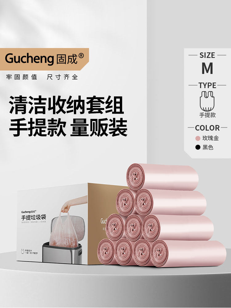 固体畅销垃圾袋家用加厚书包实惠的中等背心厨房特厚拉绳塑料