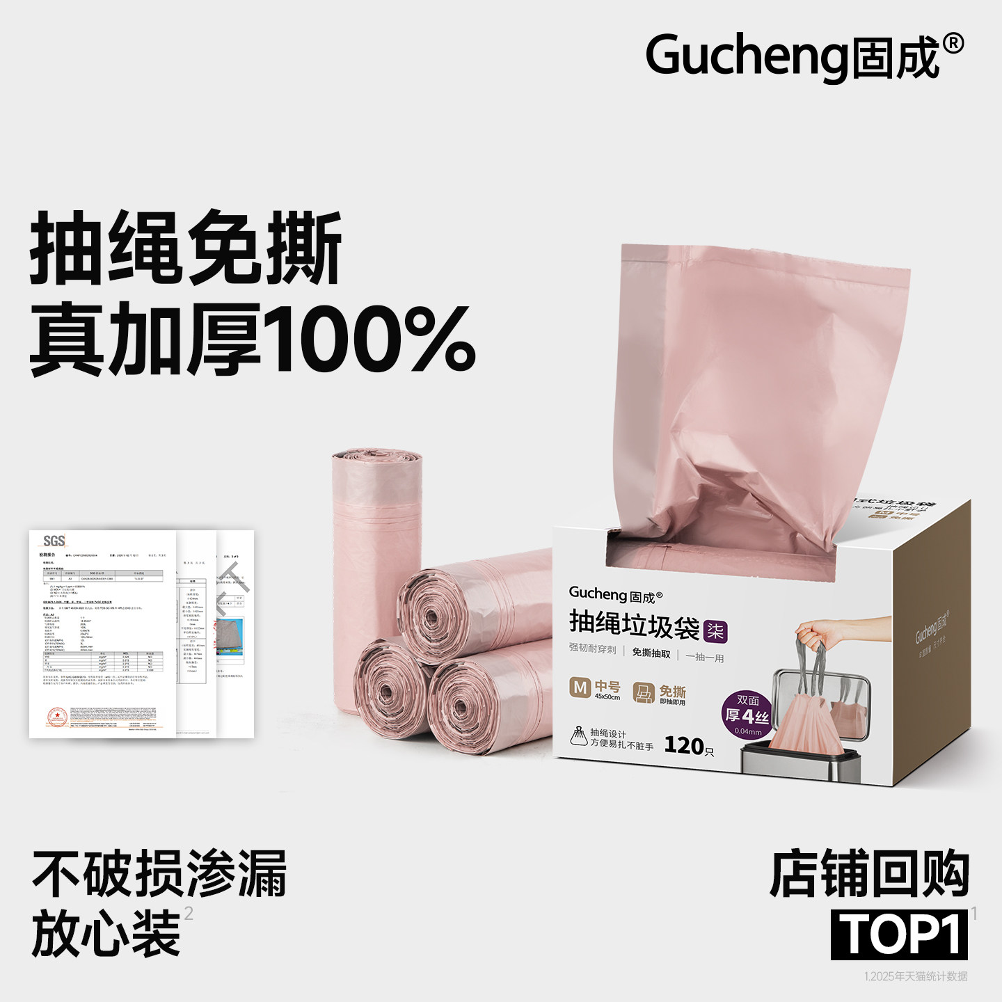 固成加厚家用免撕抽绳垃圾袋手提式特厚塑料袋厨房专用2026热卖